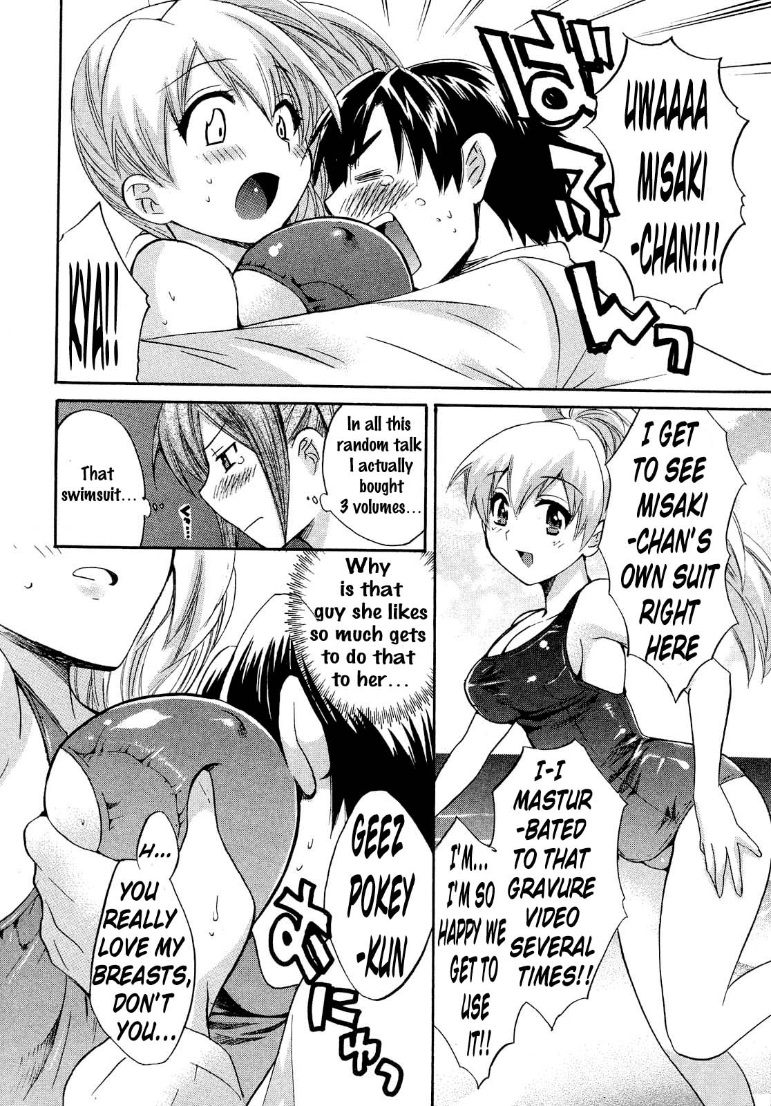 [ポン貴花田] 天使のマシュマロ3 [英訳]