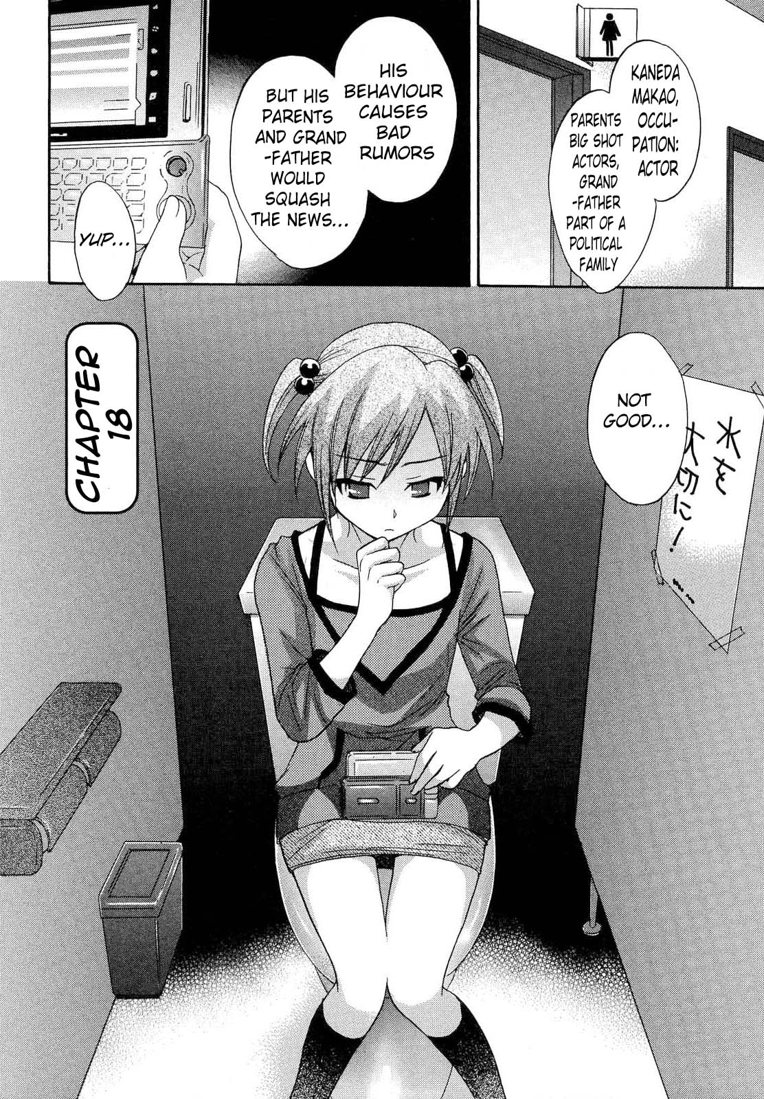 [ポン貴花田] 天使のマシュマロ3 [英訳]