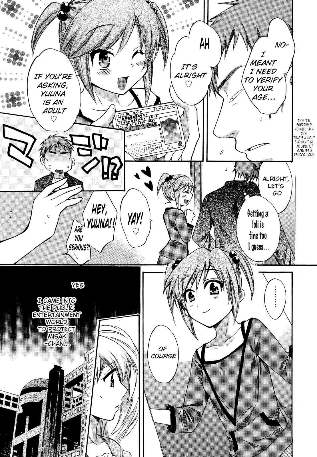 [ポン貴花田] 天使のマシュマロ3 [英訳]
