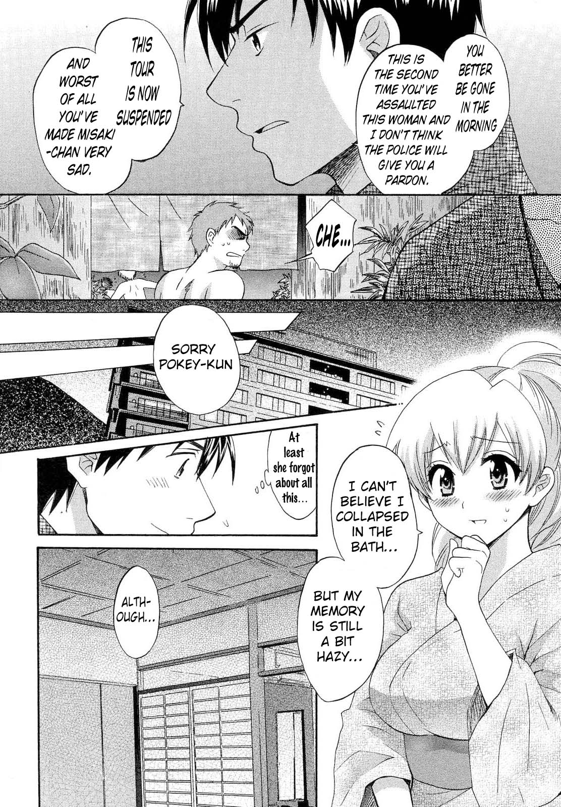 [ポン貴花田] 天使のマシュマロ3 [英訳]