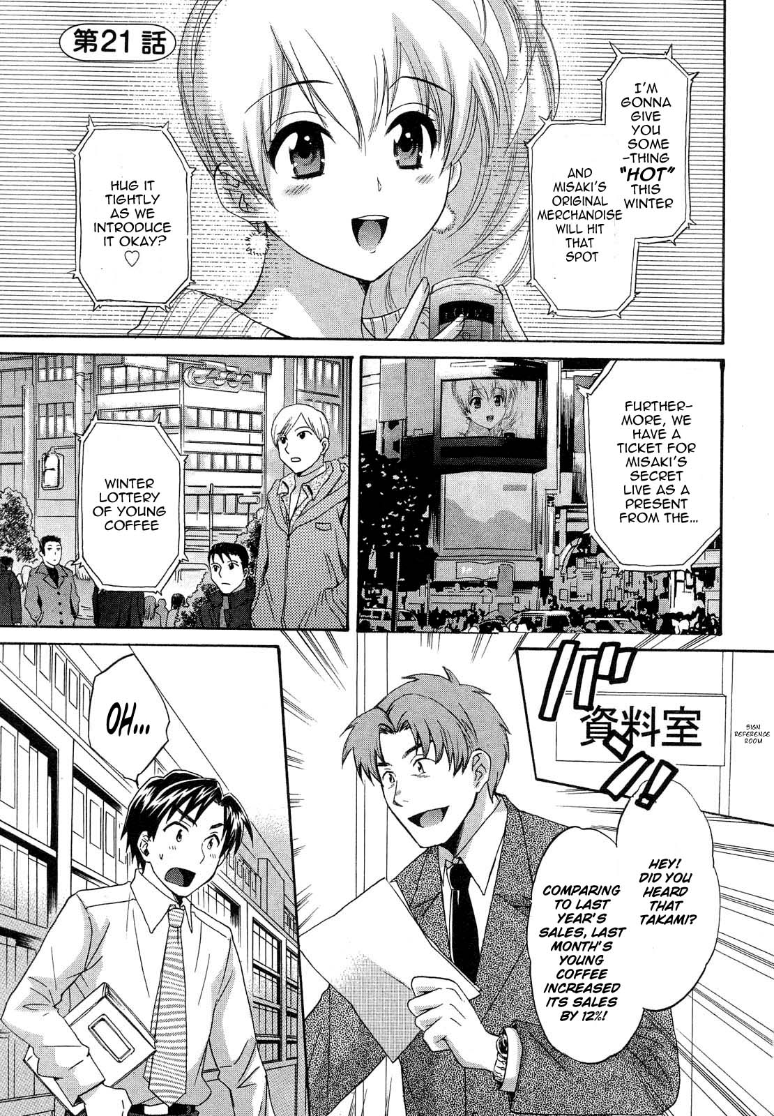 [ポン貴花田] 天使のマシュマロ3 [英訳]