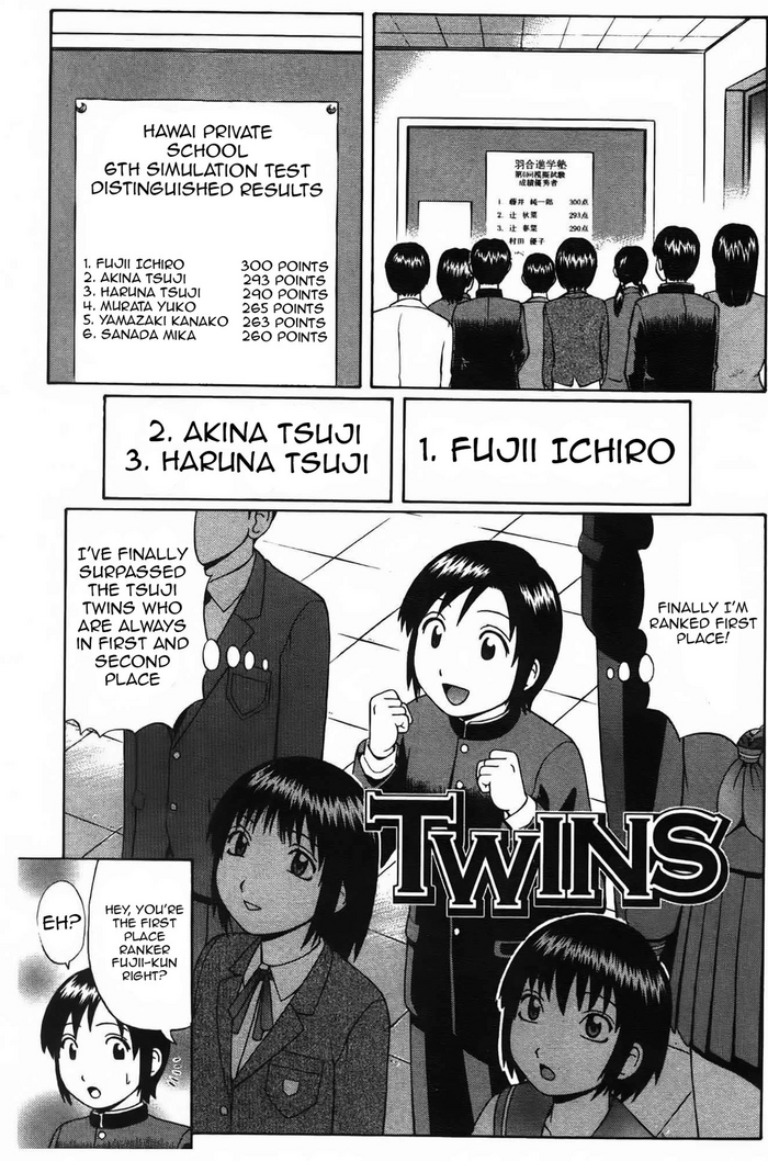 [にったじゅん] TWINS (童貞パニック!!) [英訳]