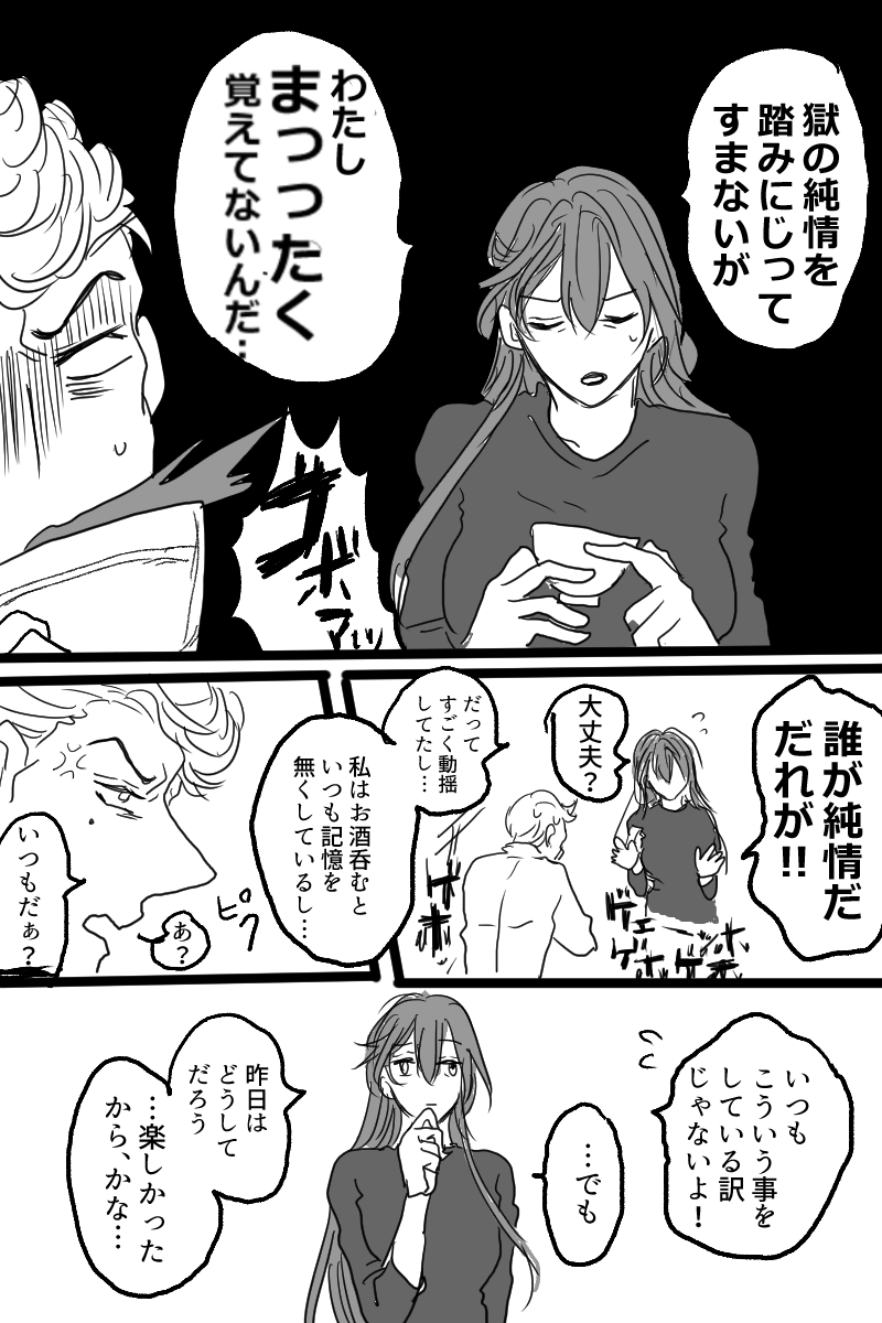 [20日] 三十五歳の恋わずらい (ヒプノシスマイク)