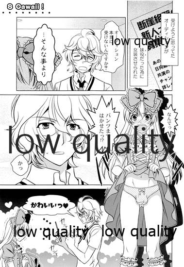 (C82) [観用少年 (URA)] おとこの娘のほんフィーア (よろず)
