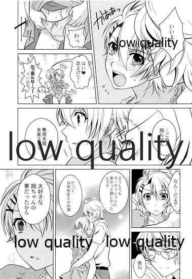(C82) [観用少年 (URA)] おとこの娘のほんフィーア (よろず)
