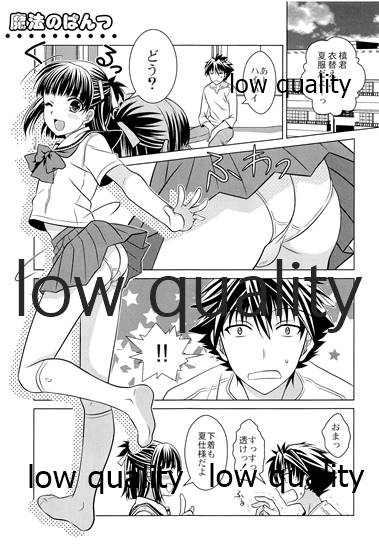 (C82) [観用少年 (URA)] おとこの娘のほんフィーア (よろず)