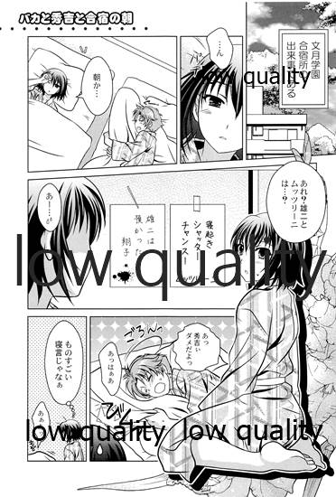 (C82) [観用少年 (URA)] おとこの娘のほんフィーア (よろず)