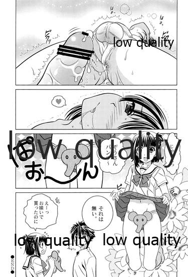 (C82) [観用少年 (URA)] おとこの娘のほんフィーア (よろず)
