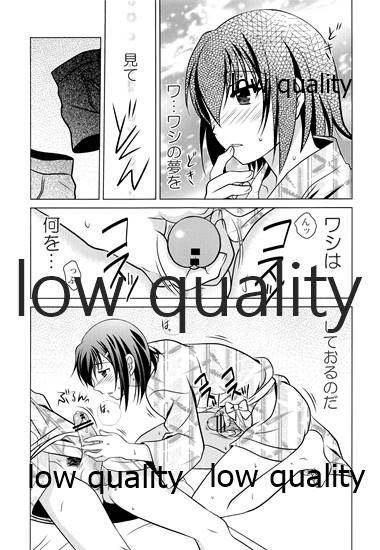 (C82) [観用少年 (URA)] おとこの娘のほんフィーア (よろず)