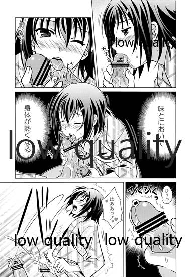 (C82) [観用少年 (URA)] おとこの娘のほんフィーア (よろず)
