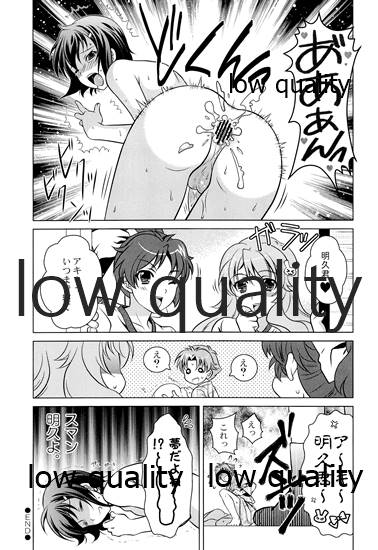 (C82) [観用少年 (URA)] おとこの娘のほんフィーア (よろず)