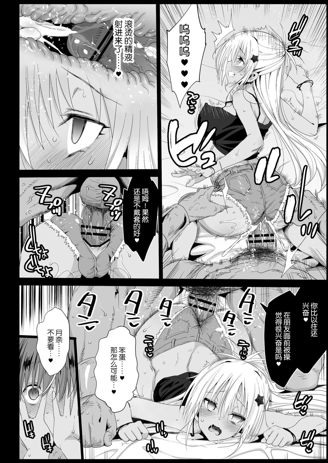 [エロマズン (まー九郎)] 強制援交4～黒ギャルJKをカネで抱きたい～ (新世紀エヴァンゲリオン) [中国翻訳] [DL版]