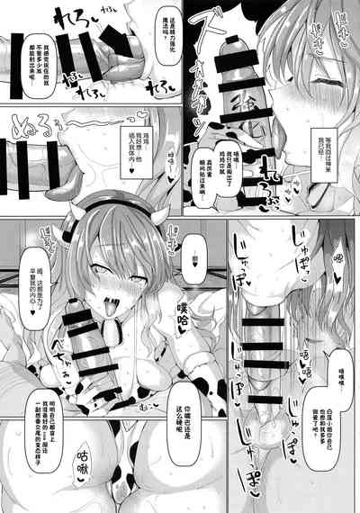 (例大祭15) [ちんちん亭 (chin)] 禁欲僧侶の我慢しない交尾 (東方Project) [中国翻訳]