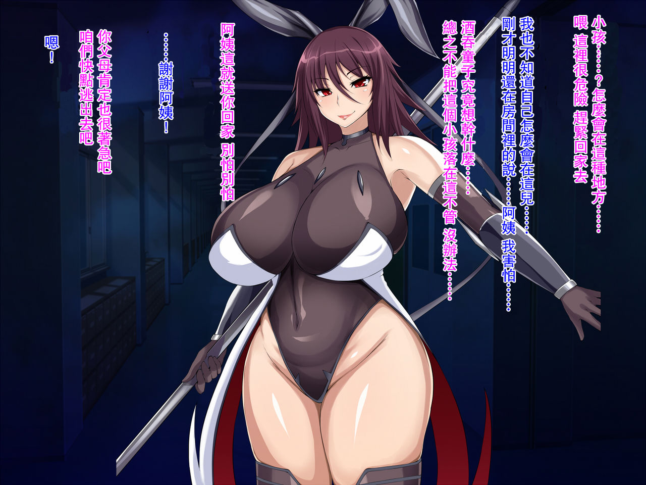 [てぃたーにあ] 対魔忍ア〇ギ～完全敗北CG集～ (対魔忍アサギ) [中国翻訳]