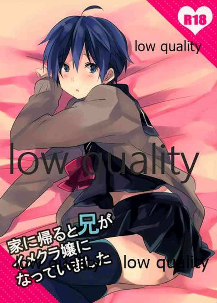 (C81) [hey you! (のん)] 家に帰ると兄がイメクラ嬢になっていました (VOCALOID)