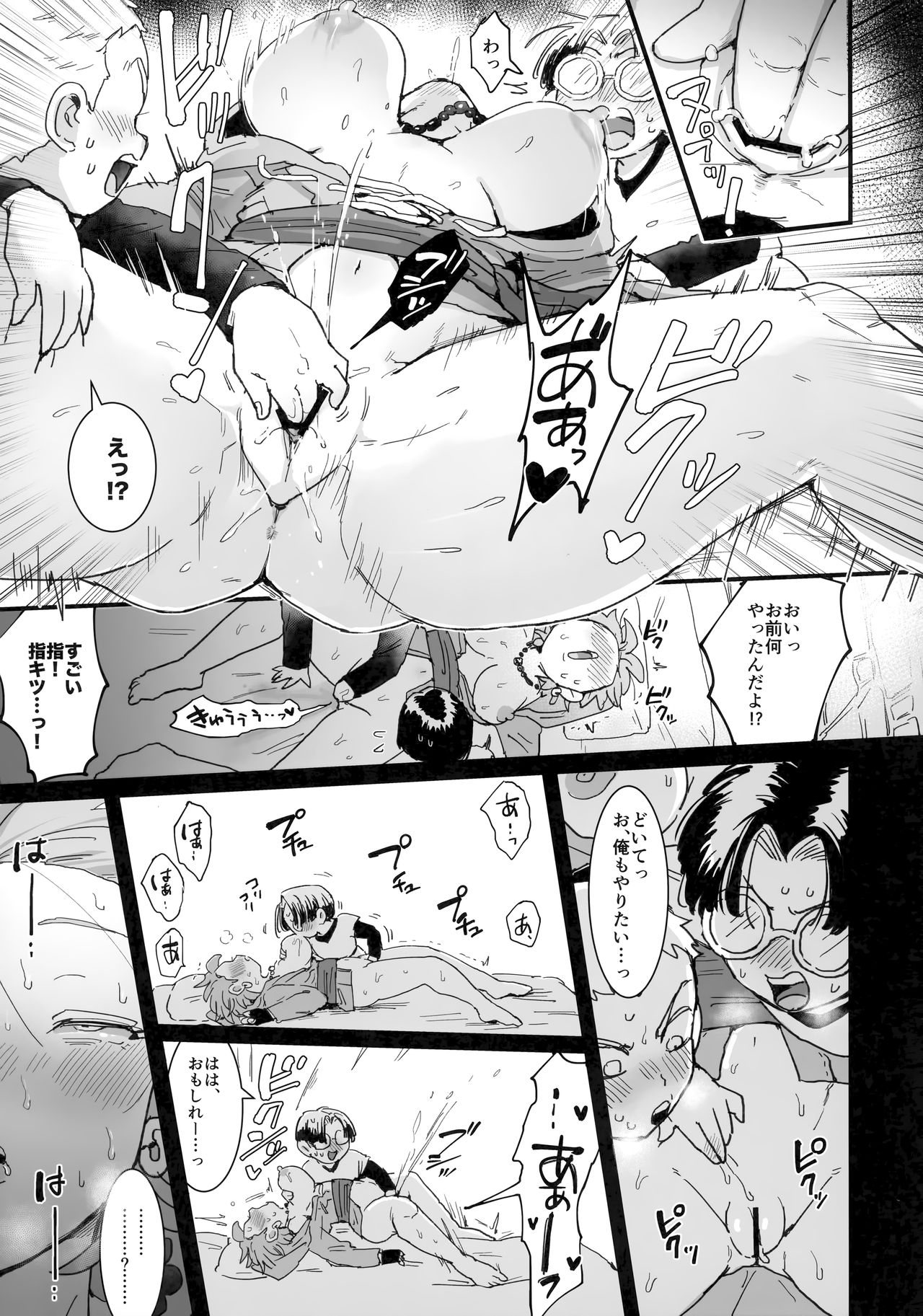 [シニストラ (江田)] イシの村で起きたこと (ドラゴンクエストXI)