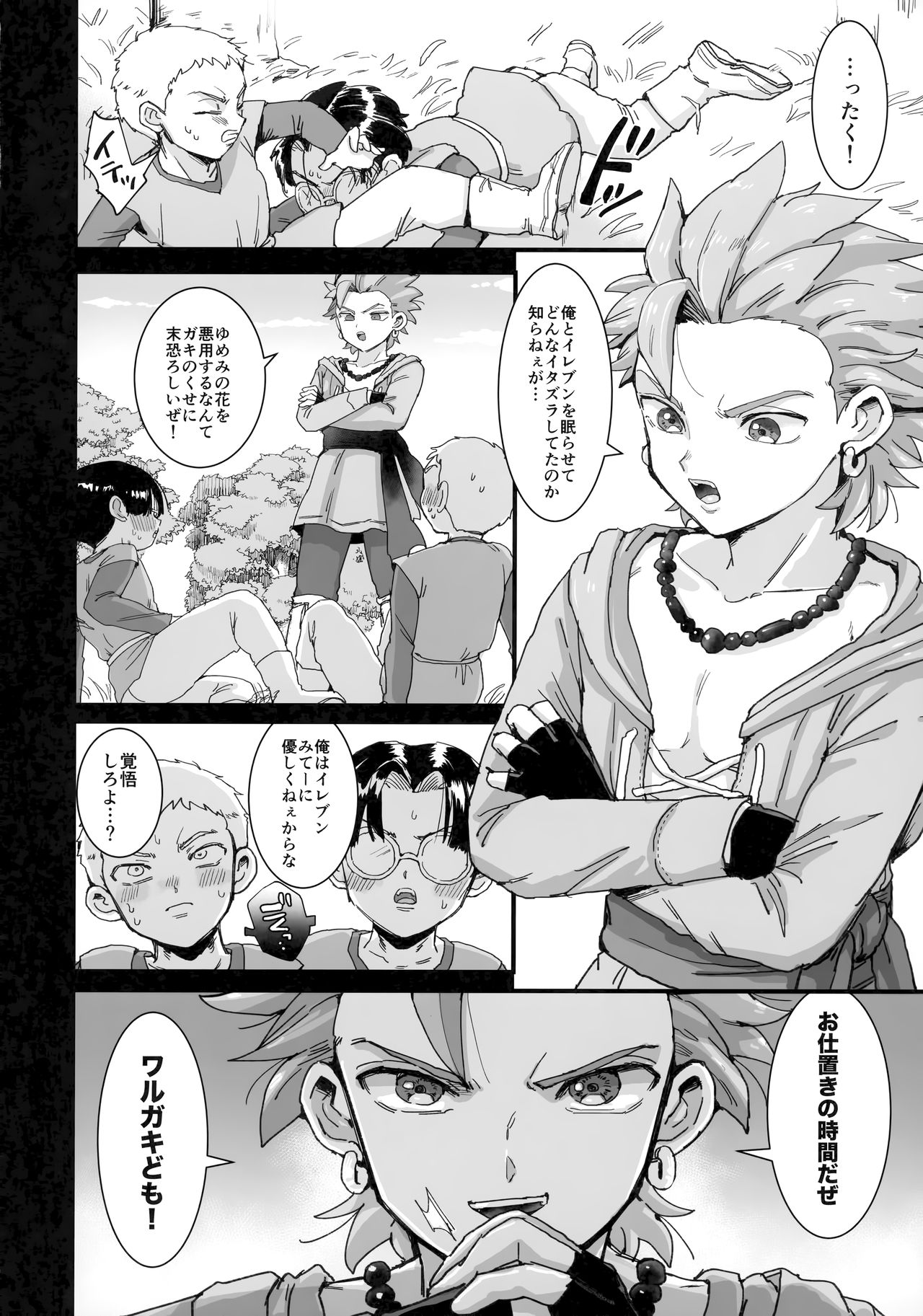 [シニストラ (江田)] イシの村で起きたこと (ドラゴンクエストXI)