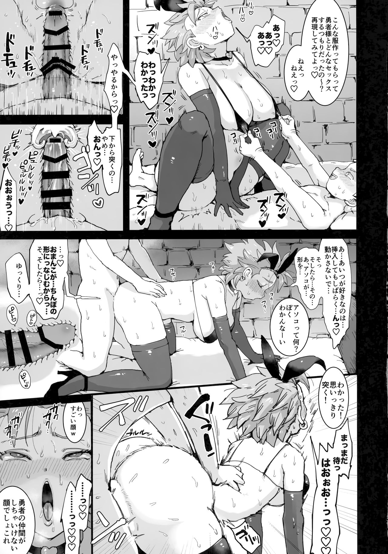 [シニストラ (江田)] イシの村で起きたこと (ドラゴンクエストXI)