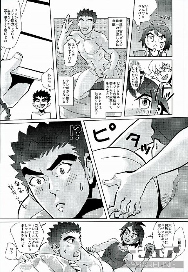 (G魂戦ノ華) [INK (神田川グフ)] ガチムチトレーニング (機動戦士ガンダム 鉄血のオルフェンズ)