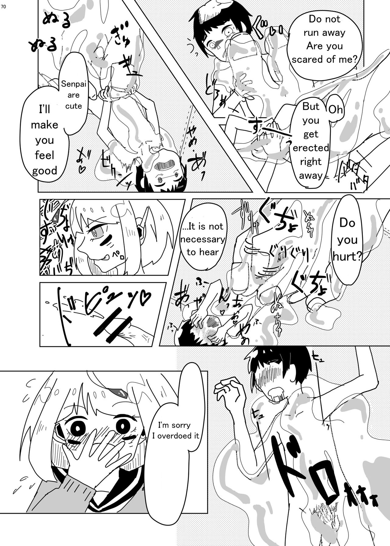 (C96) [ネフラデルS.P.A. (よろず)] 宇宙人・巨女/丸呑み合同誌2020年版[英語]