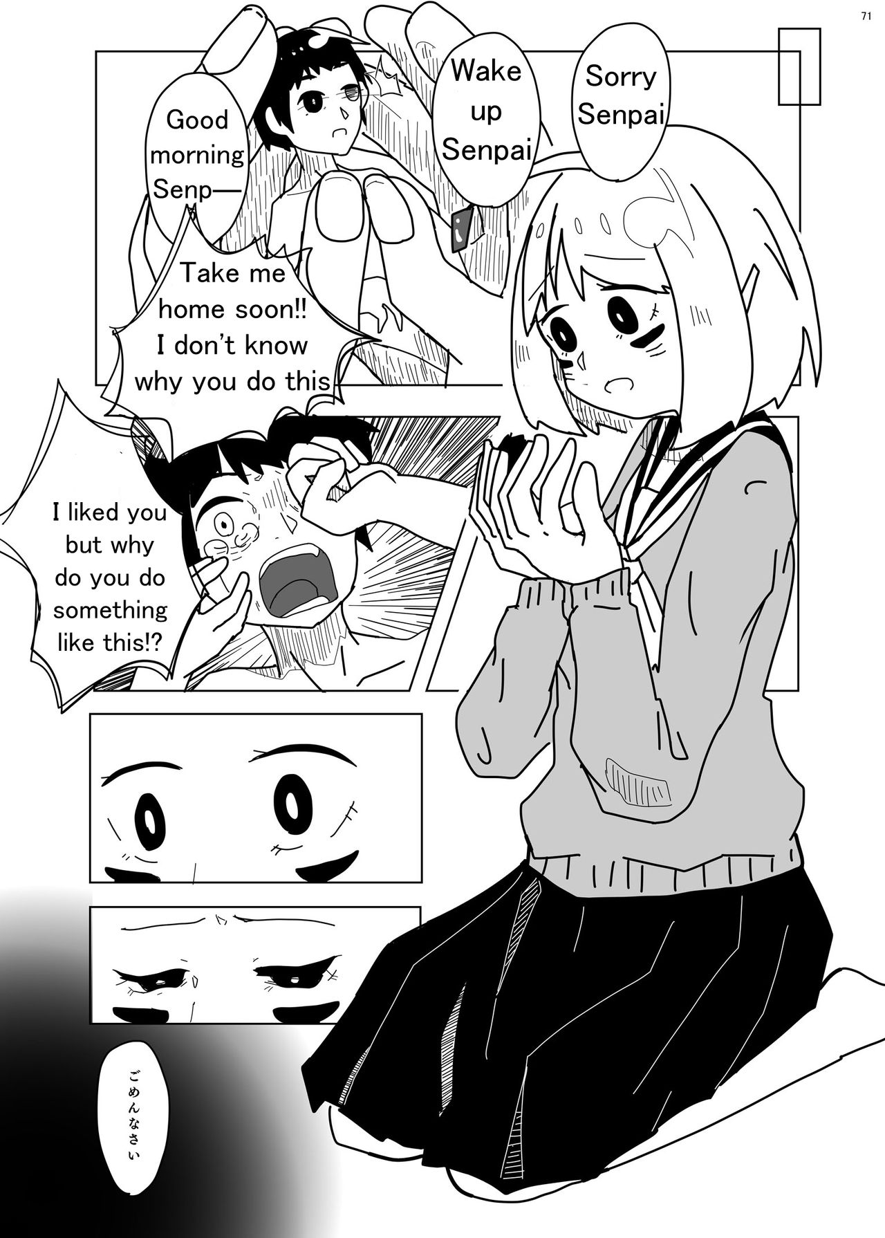(C96) [ネフラデルS.P.A. (よろず)] 宇宙人・巨女/丸呑み合同誌2020年版[英語]