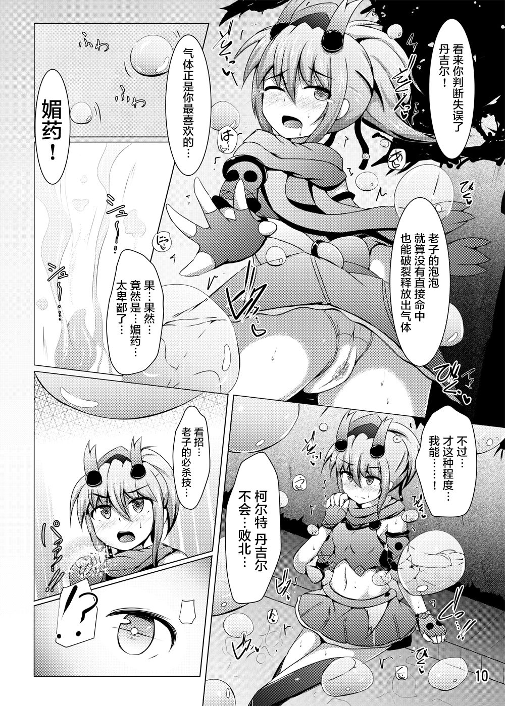 [下り坂ガードレール (しらそ)] 駆錬輝晶 クォルタ アメテュス #12 [中国翻訳] [DL版]