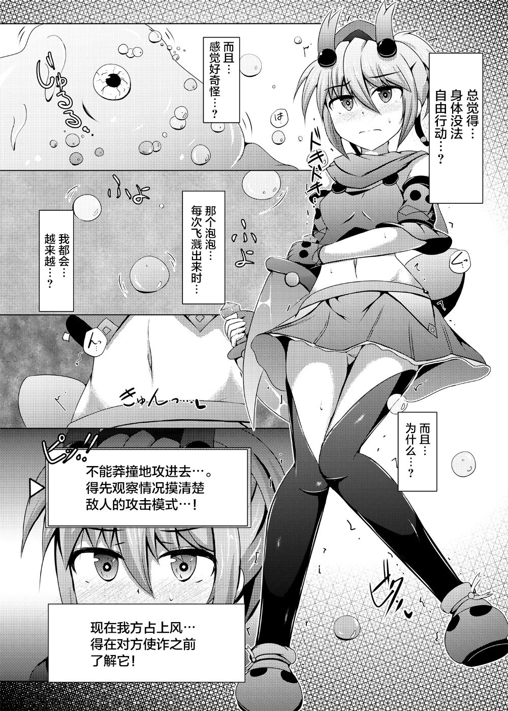 [下り坂ガードレール (しらそ)] 駆錬輝晶 クォルタ アメテュス #12 [中国翻訳] [DL版]
