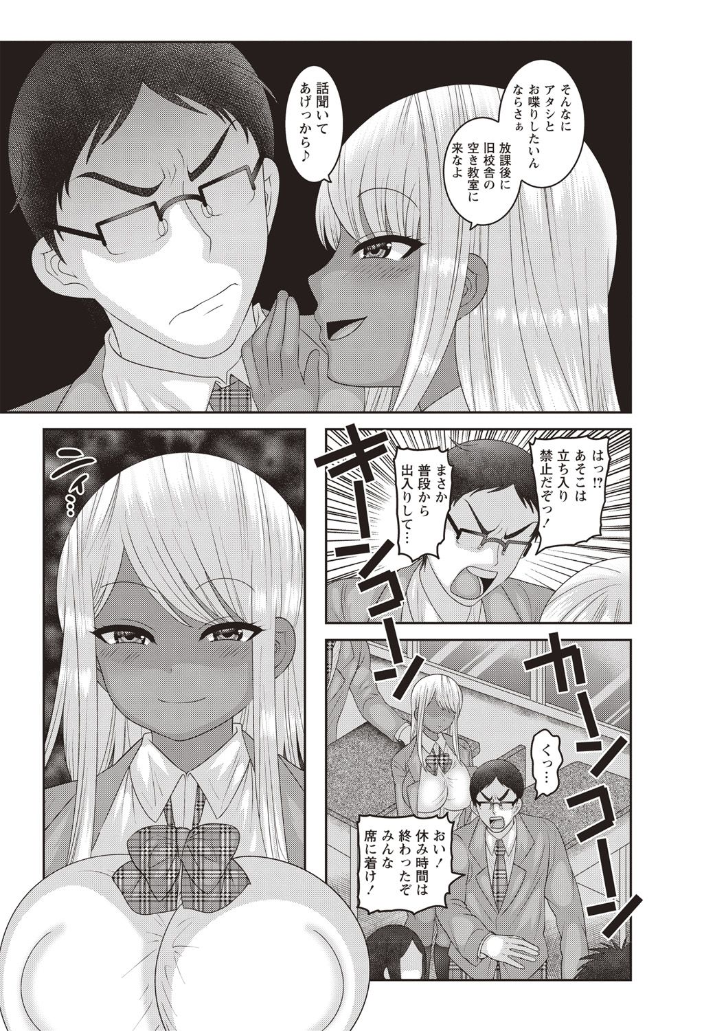 [ナユザキナツミ] アヘイキ! 少女性活指導 [DL版]