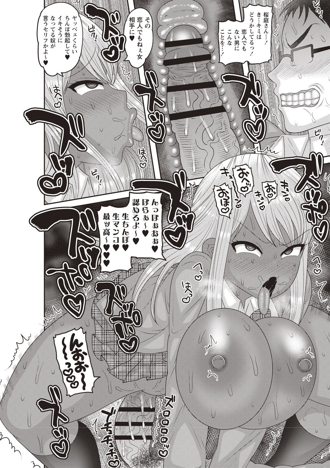 [ナユザキナツミ] アヘイキ! 少女性活指導 [DL版]