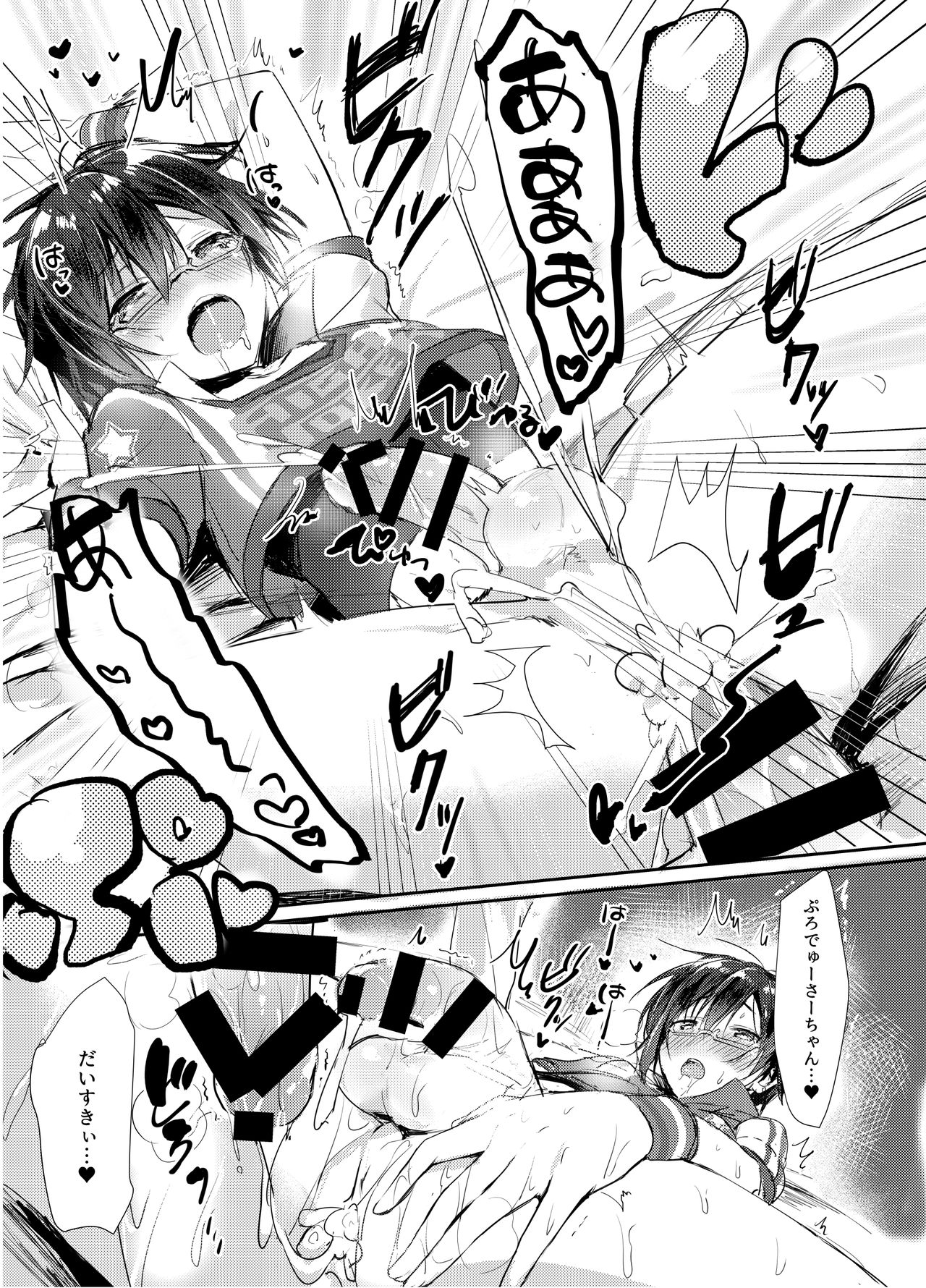[gotaitouti (まりなくん)] Pちゃん専属アゲアゲチアリーダー！！ (アイドルマスター SideM) [DL版]