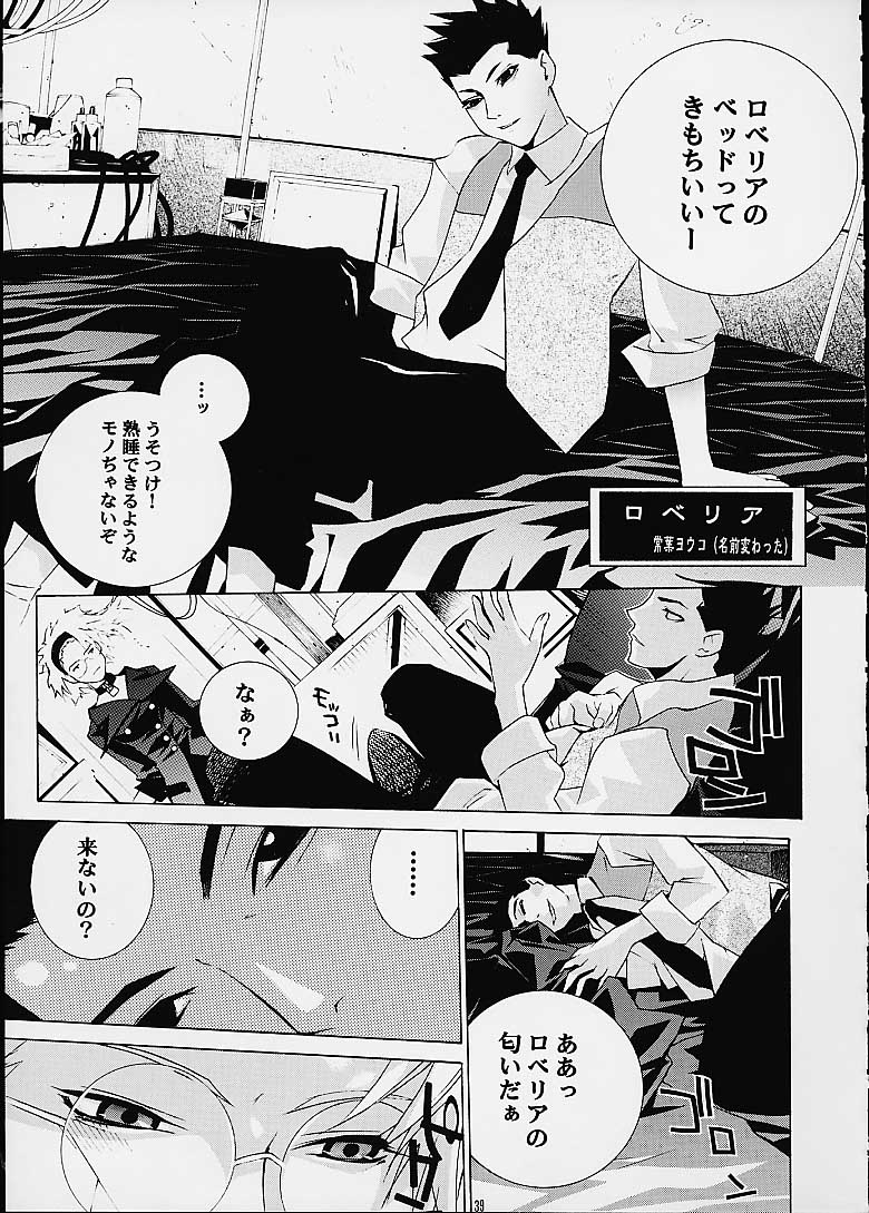 (C60) [彩～IRODORI～ (よろず)] 煌～KIRAMEKI～ (サクラ大戦3)