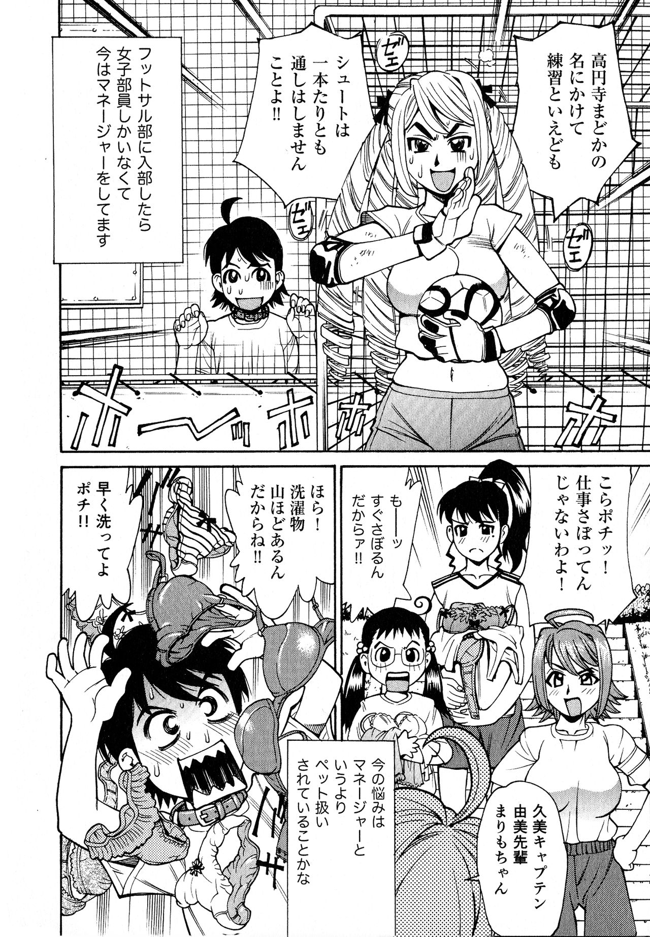 [牧部かたる] 淫乳嬲り