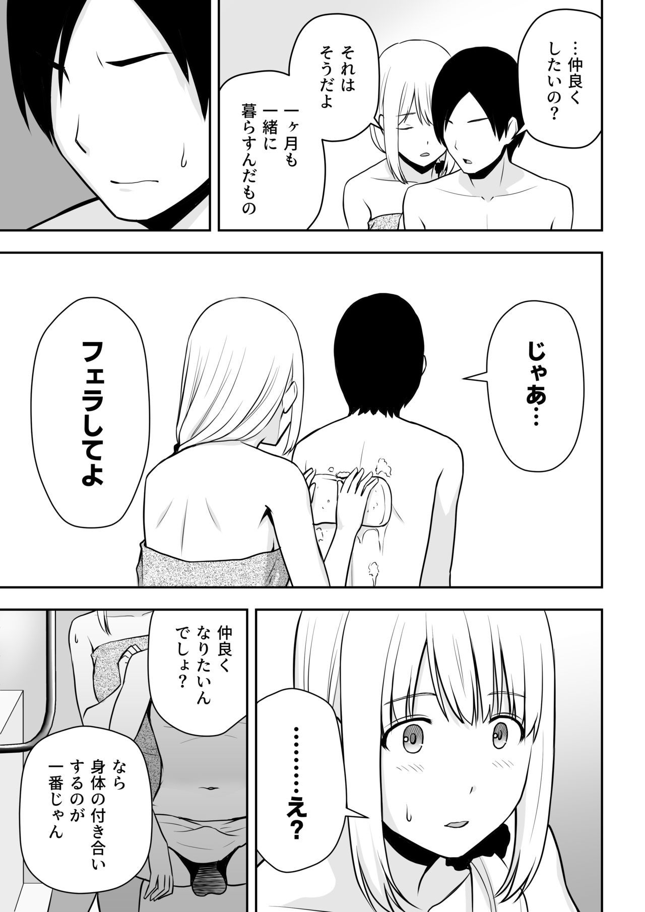 [アイス発電所 (アイスのあ)] 人妻家政婦は俺のモノ