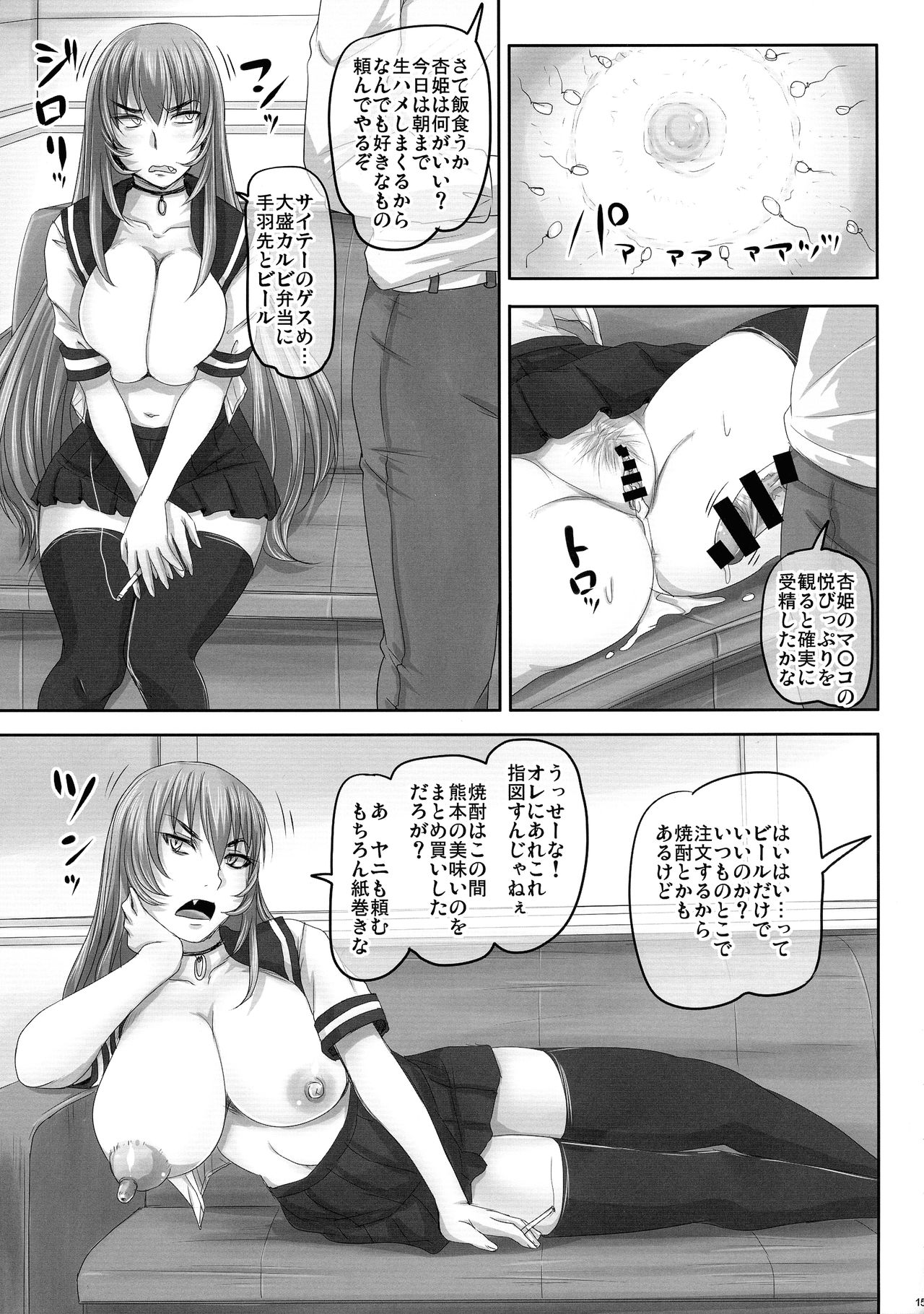 (C94) [のざらし (野晒惺)] バカ兄貴専用の性処理オナホ生活に慣れるどころかウンザリしてるオラオラ妹の日々。
