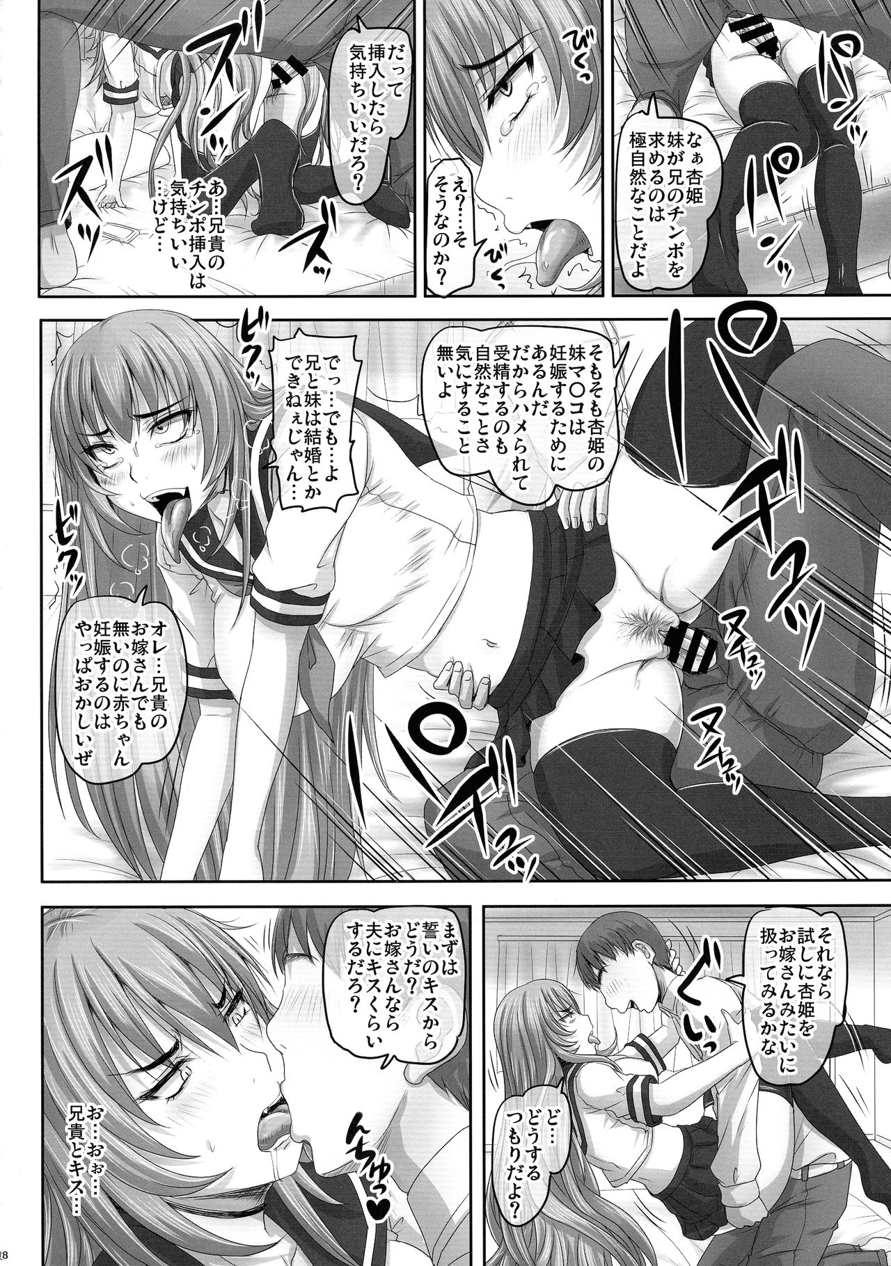 (C94) [のざらし (野晒惺)] バカ兄貴専用の性処理オナホ生活に慣れるどころかウンザリしてるオラオラ妹の日々。
