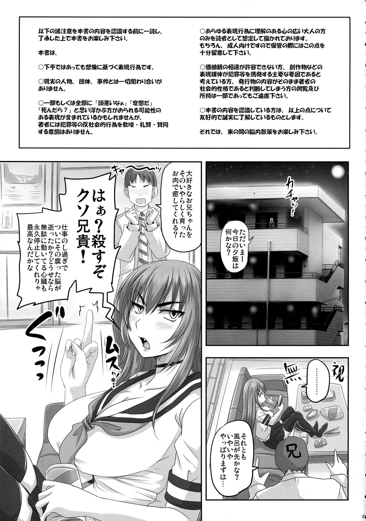 (C94) [のざらし (野晒惺)] バカ兄貴専用の性処理オナホ生活に慣れるどころかウンザリしてるオラオラ妹の日々。