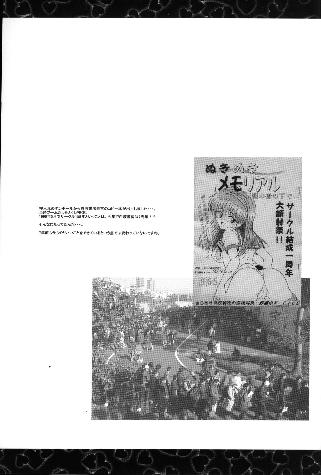 (C62) [白液書房 (A輝廃都)] SMR | SEX MOON RETURN (美少女戦士セーラームーン)