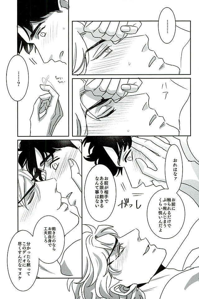 (ザ・ワールド7) [marcia (茶良)] SQRT (ジョジョの奇妙な冒険)