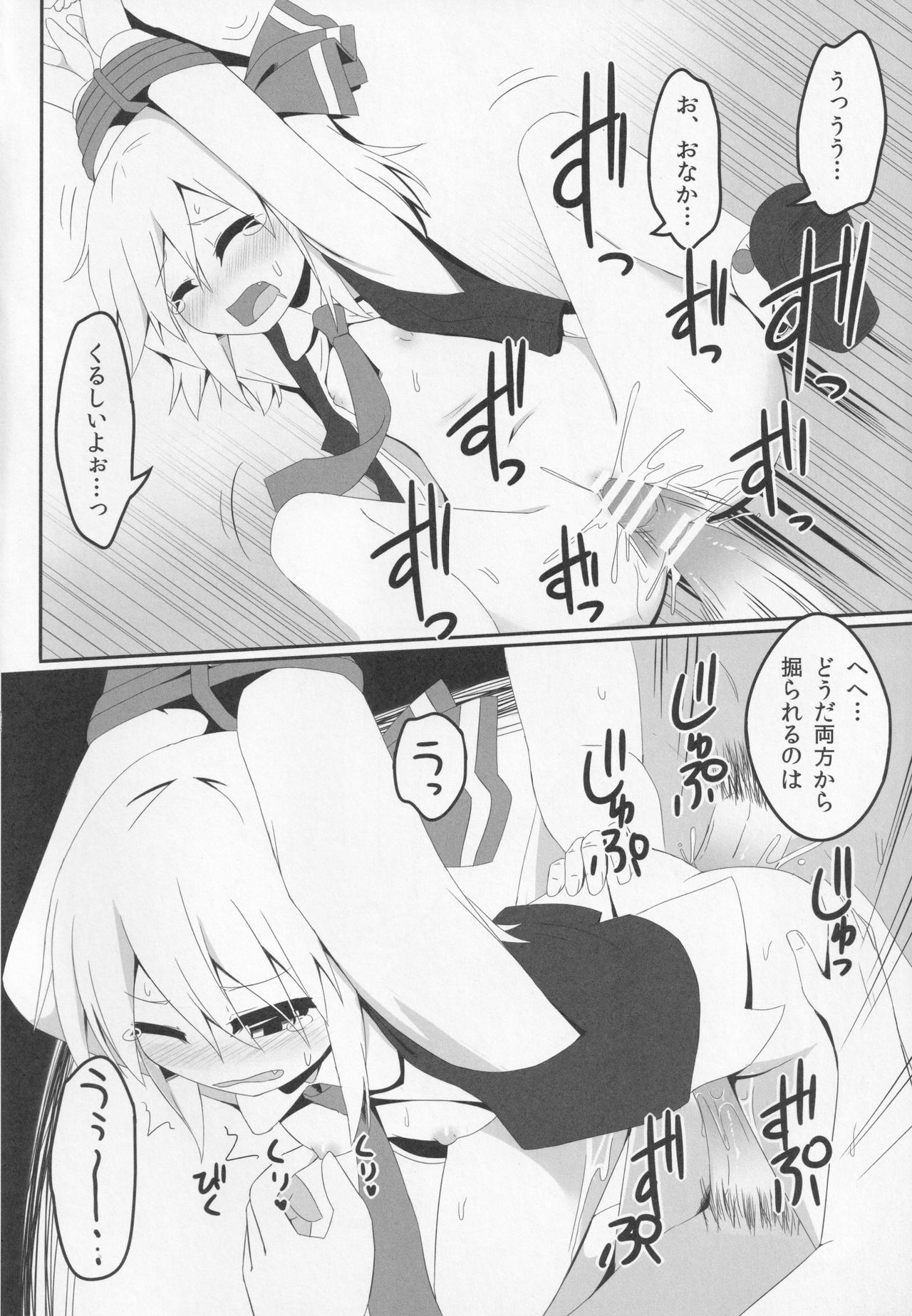(C84) [らーめんらいす (らじー)] 亡失ノ夜 (東方Project)