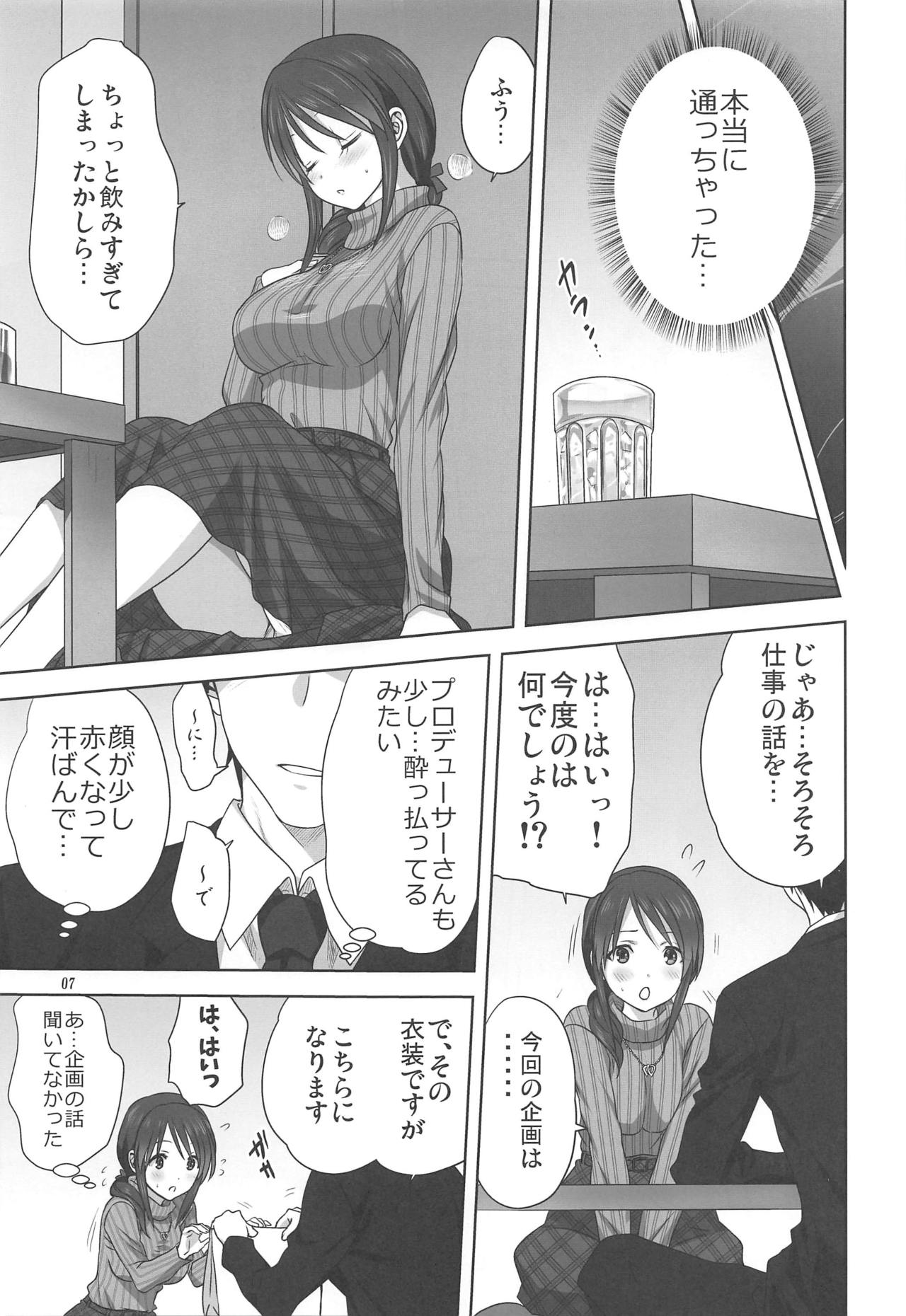 [みたらし倶楽部 (みたらし侯成)] 美優とPのお仕事 (アイドルマスター シンデレラガールズ)