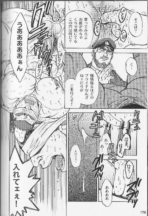 [藤本郷] 運命の鍵 (コミック裏バディ 野郎ぜ!! 第1弾 ハッテン場の男たち)