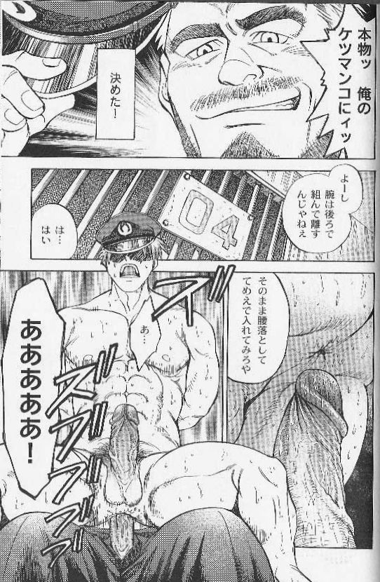 [藤本郷] 運命の鍵 (コミック裏バディ 野郎ぜ!! 第1弾 ハッテン場の男たち)