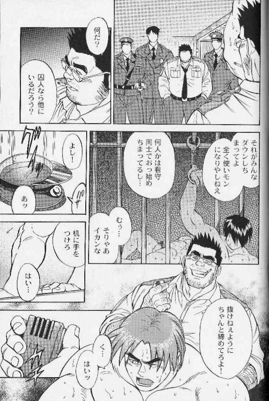 [藤本郷] 運命の鍵 (コミック裏バディ 野郎ぜ!! 第1弾 ハッテン場の男たち)