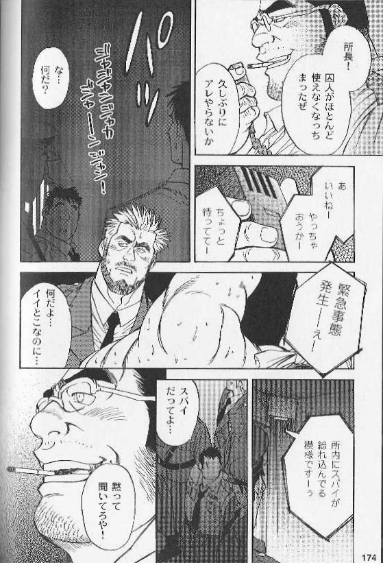 [藤本郷] 運命の鍵 (コミック裏バディ 野郎ぜ!! 第1弾 ハッテン場の男たち)
