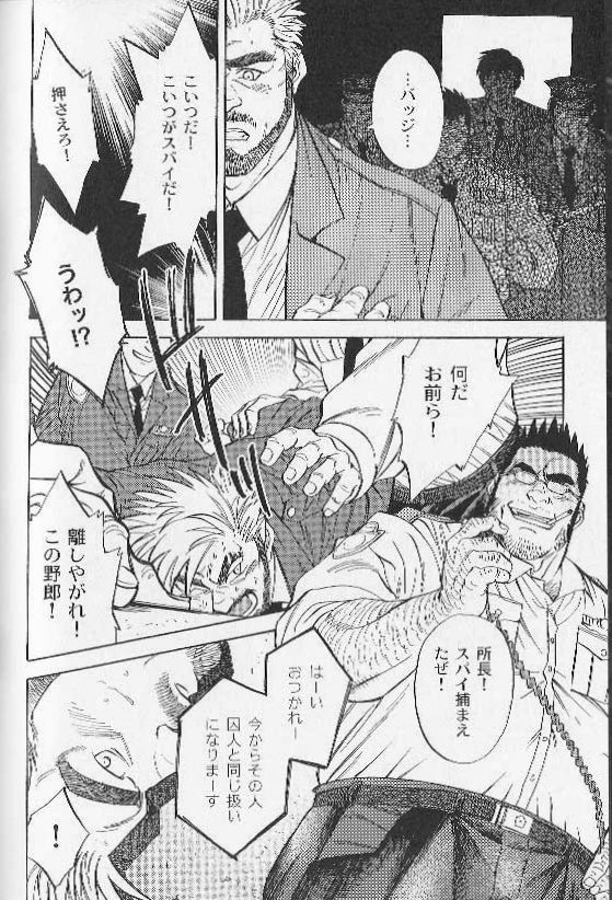 [藤本郷] 運命の鍵 (コミック裏バディ 野郎ぜ!! 第1弾 ハッテン場の男たち)