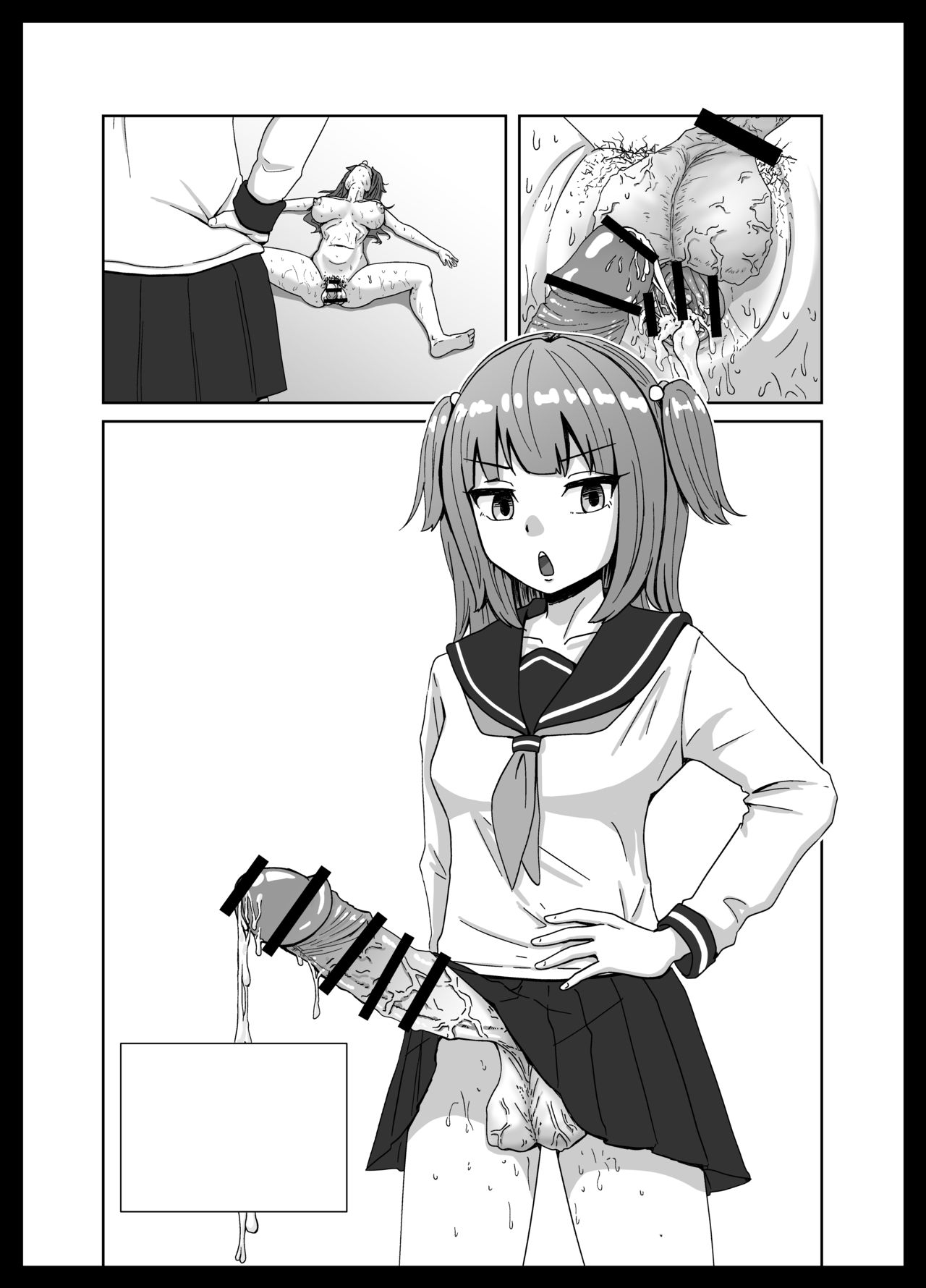 [さばみんと屋] 負けたら奴隷化!フタナリ連続絶頂バトル!