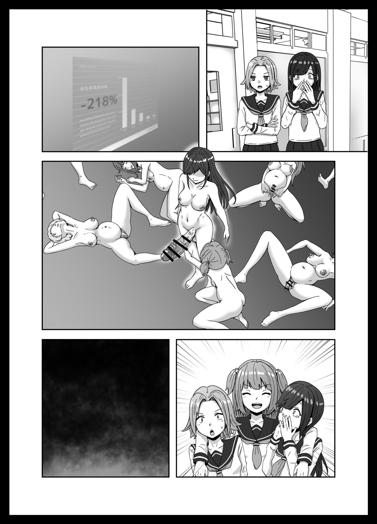 [さばみんと屋] 負けたら奴隷化!フタナリ連続絶頂バトル!