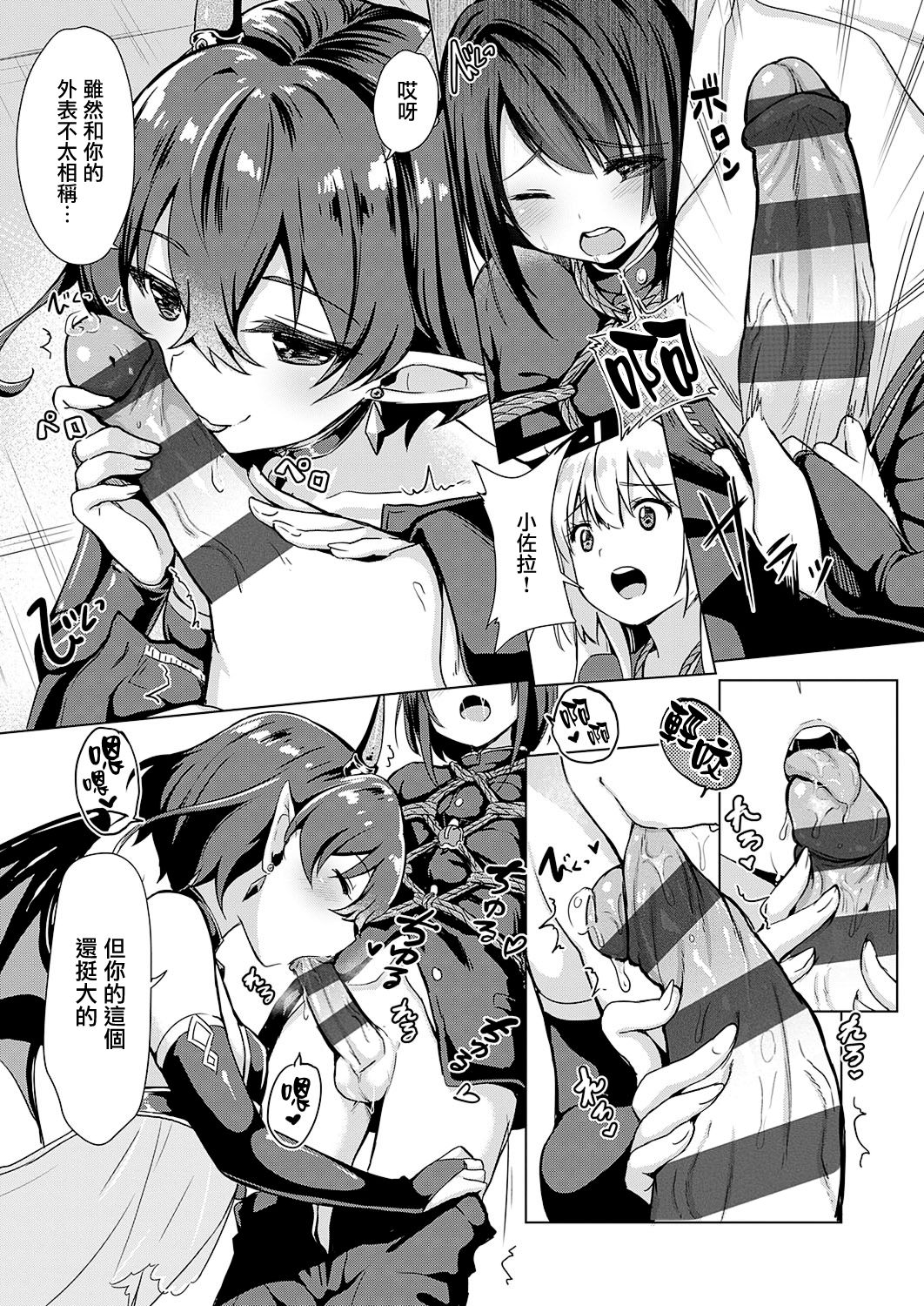 [ShiBi] サキュバスカンパニー [中国翻訳] [DL版]