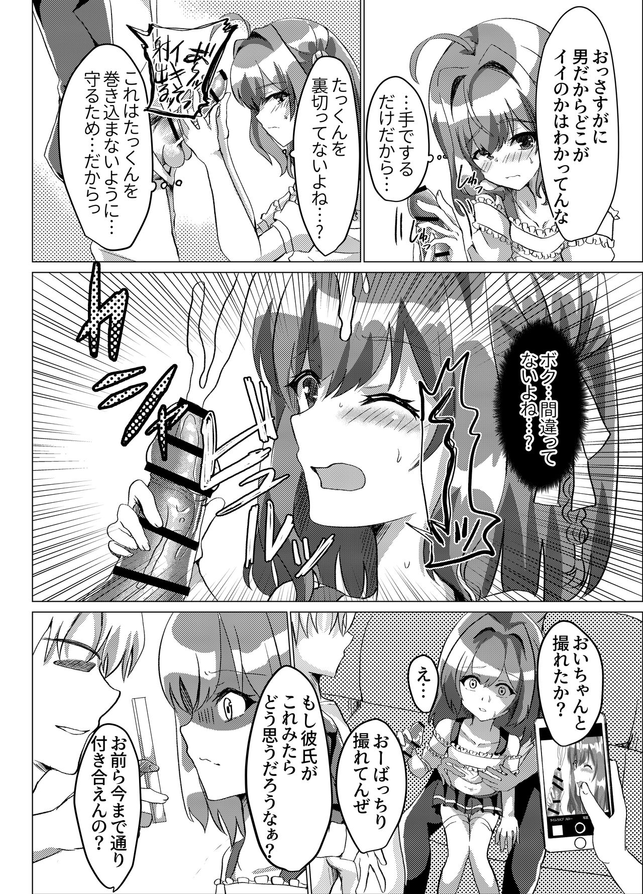 [新生ロリショタ (雛罌粟、kozi)] 男の娘NTR輪姦カラオケ [DL版]