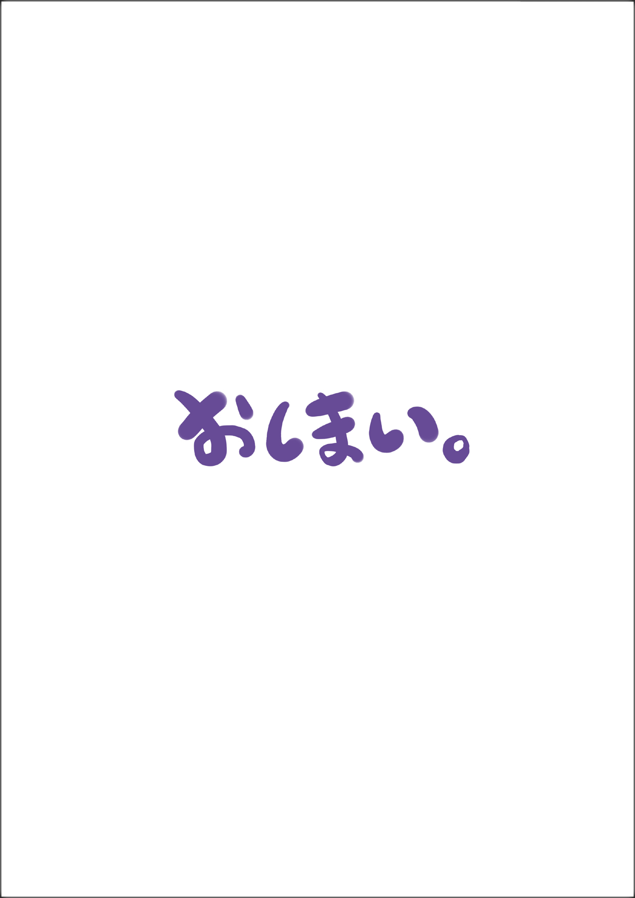 [きのこDXの実験場。] 【ロリコン体験談】昭和のガチロリ売春宿に通っていた時の話。